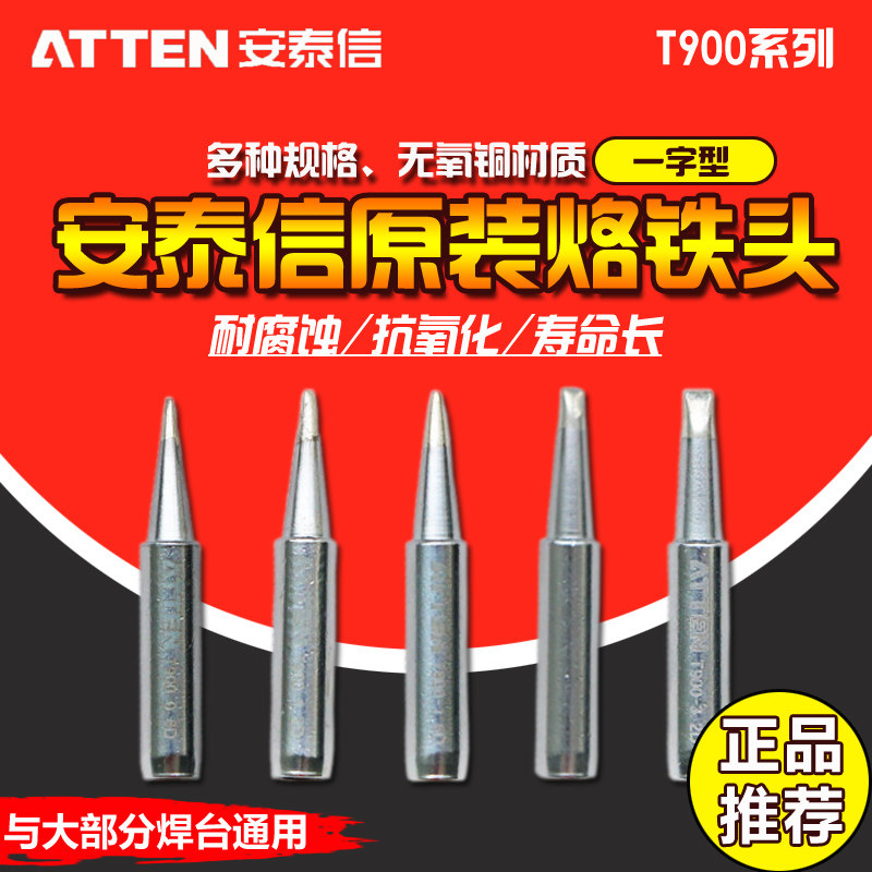 原装安泰信AT-20-0.8D/1.2D/1.6D/2.4D/3.2D烙铁头 936通用电焊头在类目 五金/工具, 手动工具, 焊接喷涂, 烙铁/电焊头中 - 来自Buy2taobao.com提供专业的淘宝代购服务