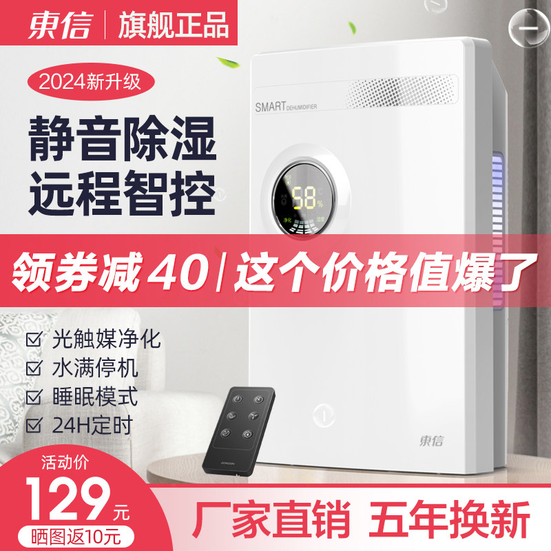 ���ų�ʪ��������ʪ�����ڳ�ʪ�������Ҹ������ȥʪ������������129Ԫ