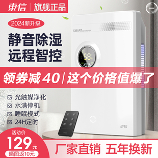 东信除湿机家用吸湿器室内抽湿轻音卧室干燥除潮去湿器防潮地下室