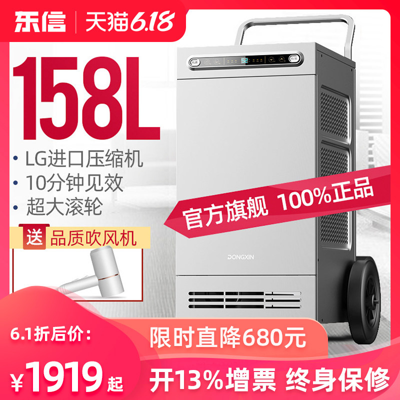 东信工业除湿机大功率抽湿机仓库车间吸湿器家用干燥机地下室除潮