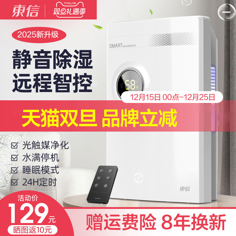 ���ų�ʪ��������ʪ�����ھ�����ʪ���Ҹ������ȥʪ������������129Ԫ