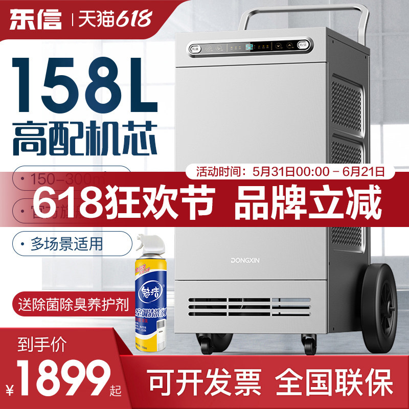 东信除湿机工业仓库车间大功率抽湿吸湿器地下室干燥除潮干衣神器