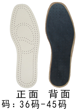 珍誉厚真皮牛皮减震鞋垫吸脚汗防脚臭皮鞋垫女皮鞋男冬透气软