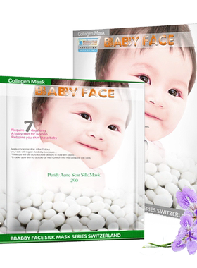 柏宝妃丝babyface控油7片/盒面膜