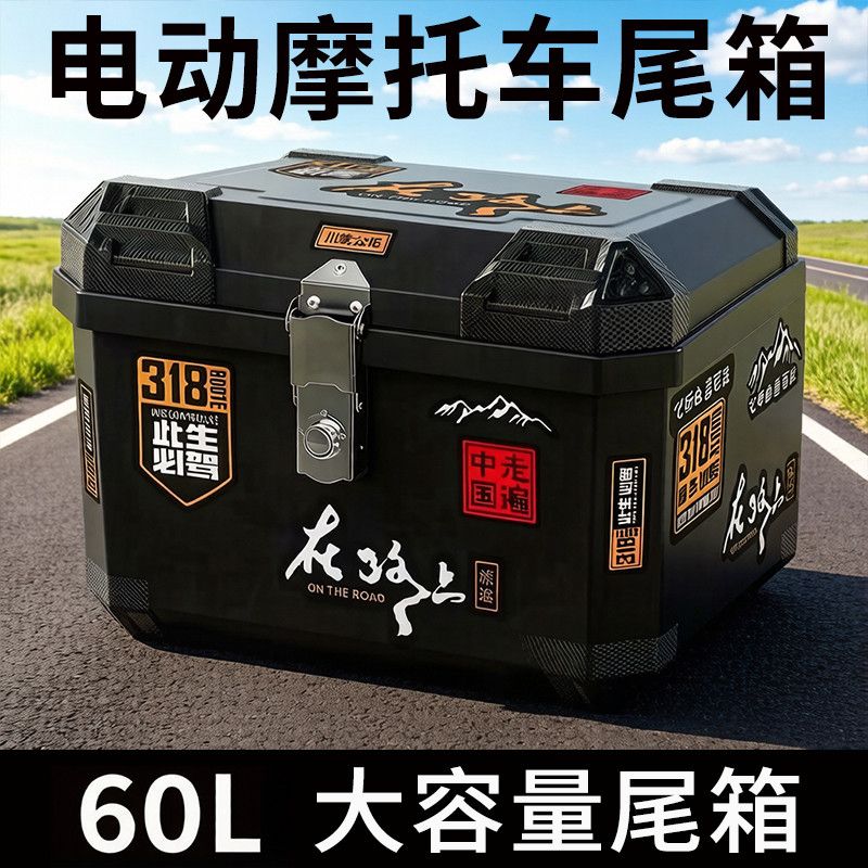 电动车大容量后备箱尾箱踏板车箱摩托车行李箱特大号尾箱外卖餐箱