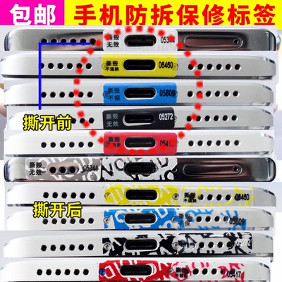 防拆标签VOID防撕镭射防伪撕毁无效一次性手机贴发货封签封条贴纸