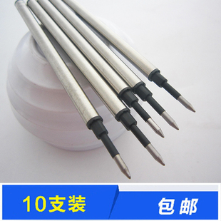 10支装11cm宝珠笔芯走珠笔芯商务金属签字笔替芯中性水笔芯黑0.5