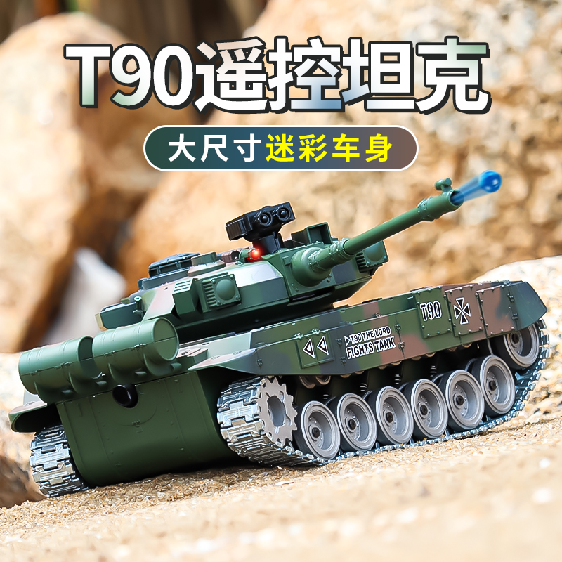 喜鸽卓宜遥控坦克发射子弹后坐力