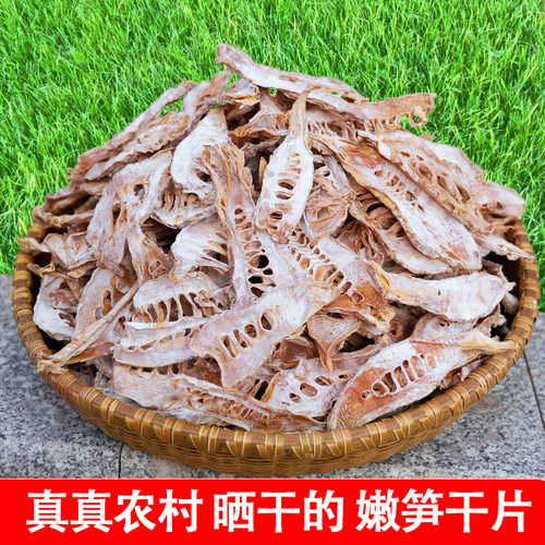 农家晒干笋片易泡发不老
