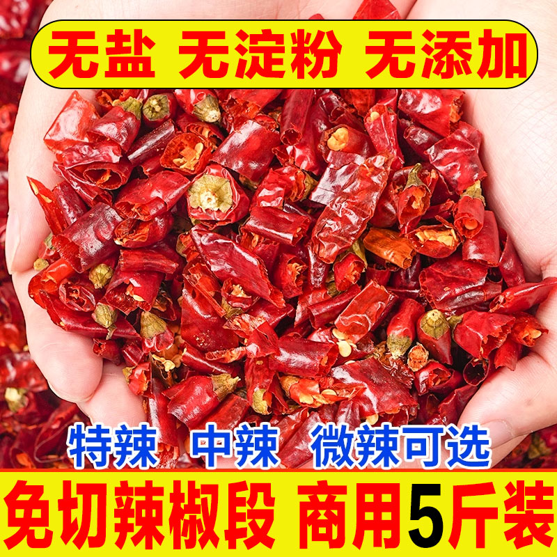 湖南特产农家自制微辣二荆条辣椒