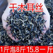 优质白背木耳丝商用无沙免洗黑木耳丝干货螺蛳粉专用米线配菜散装