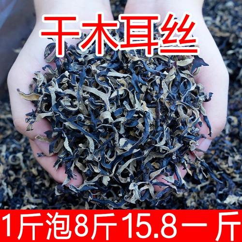 优质白背木耳丝商用无沙免洗黑木耳丝干货螺蛳粉专用米线配菜散装