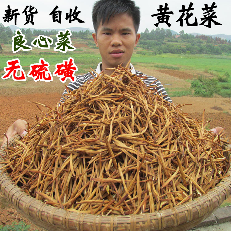 500g¸É»Æ»¨²ËºþÄÏÍÁÌØ²úÅ©¼Ò×ÔÖÆ»Æ»¨²Ë¸É¸É»õ´¿ÌìȻҰÉú½ðÕë²Ë¸É