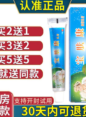 苗龙宝肤康乳膏草本草本乳膏皮肤外用软膏