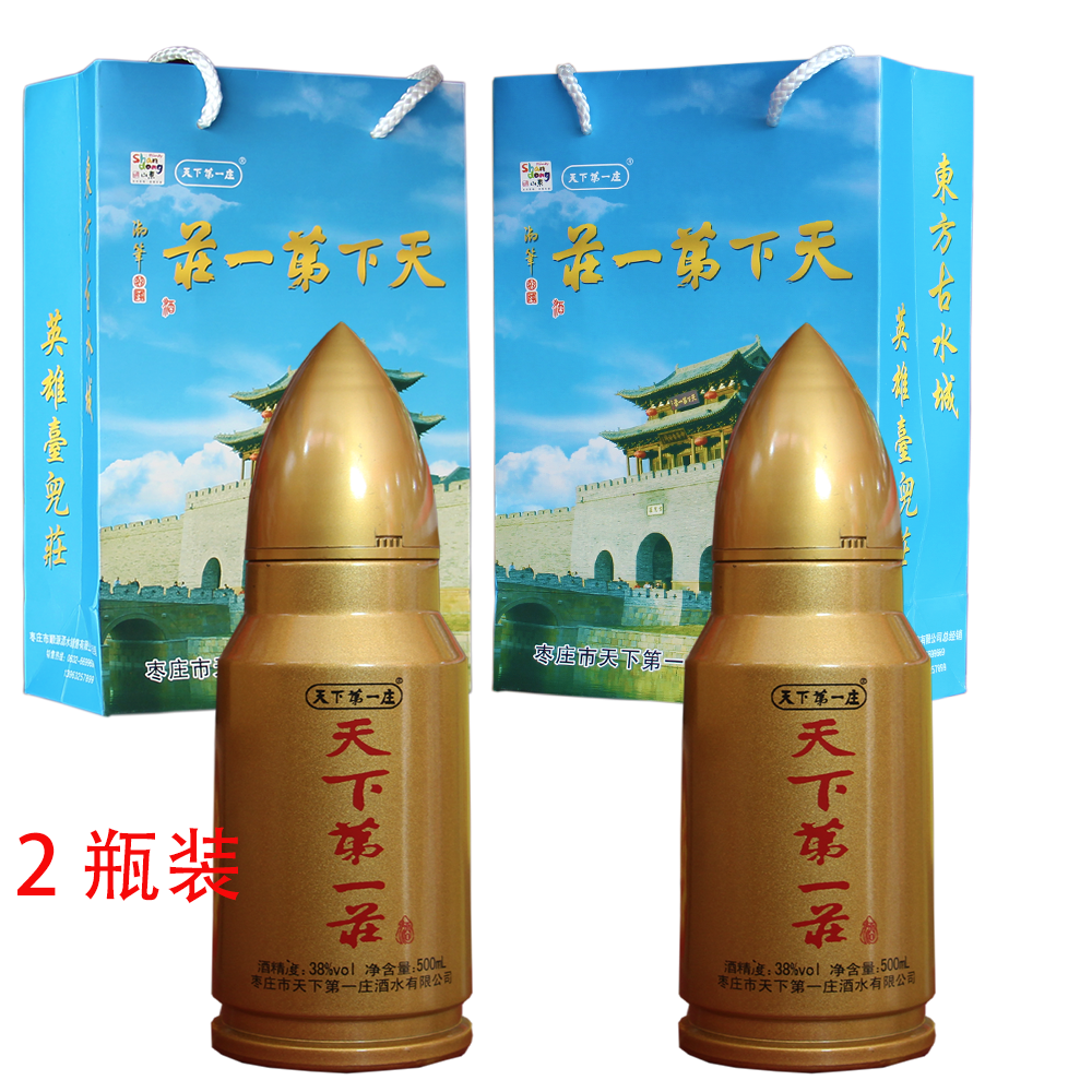 子彈酒天下第一莊特曲 臺(tái)兒莊古城 地方特產(chǎn)38度500ml*2瓶/提