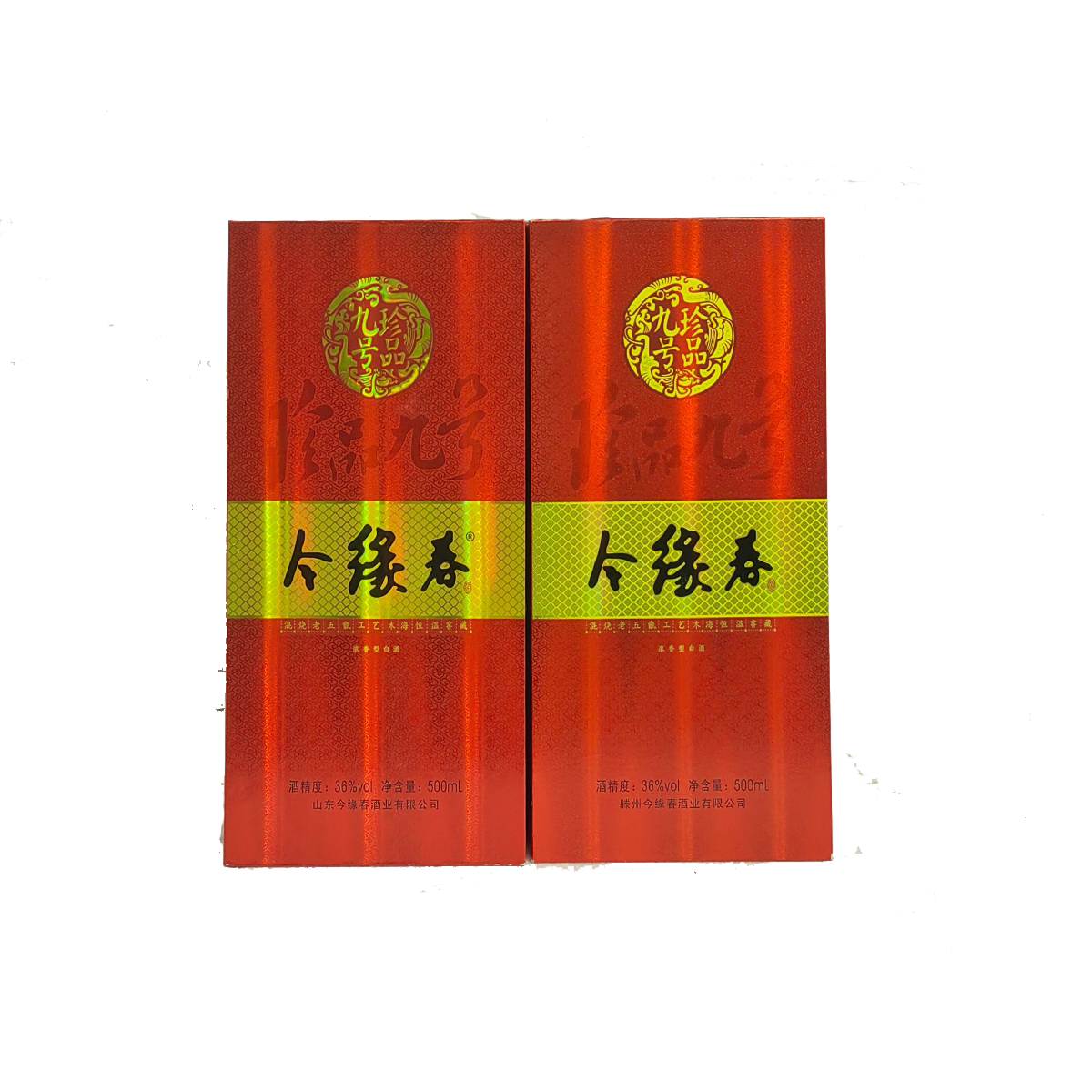 今缘春珍品九号枣庄地方酒36度纯粮浓香型白酒500ml6瓶箱