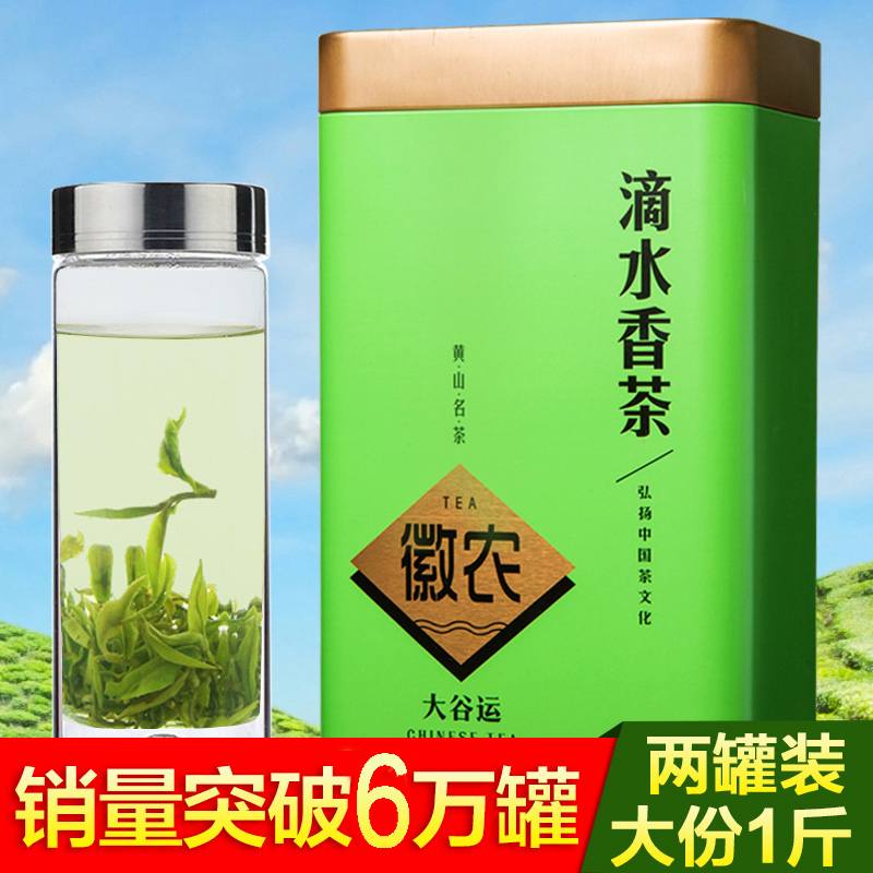 2024新茶黄山毛峰春茶大谷运高山绿茶雨前歙县滴水香茶叶散装500g 茶 黄山毛峰 原图主图