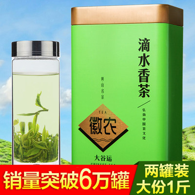2024新茶绿茶大谷运滴水香茶500g