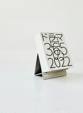 好嗨森原创｜2022年版 日剧日影日历名台词集限定周边