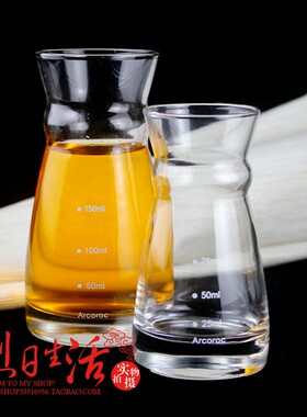 乐美雅风玻璃带刻度小酒壶