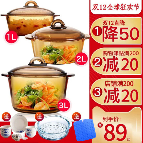 法国进口琥珀锅晶彩锅钢化玻璃耐高温家用明火蒸格玻璃炖锅汤锅