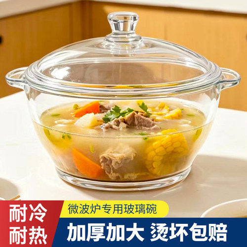 玻璃煲带盖家用耐热碗微波炉泡面碗沙拉拉面双耳玻璃碗带把手