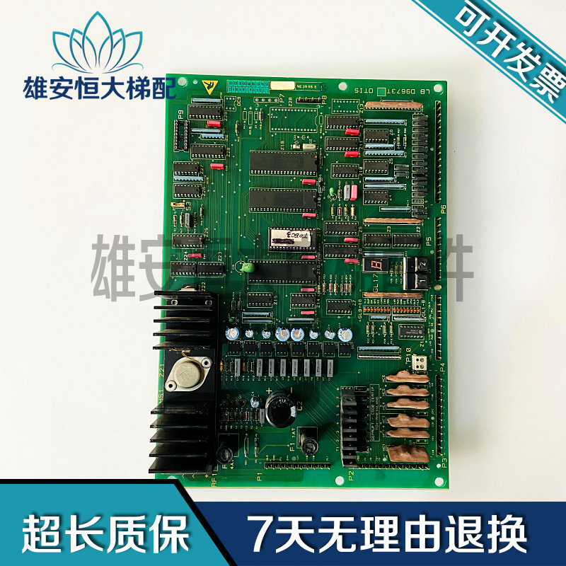 主板奥的斯配件LB09673T