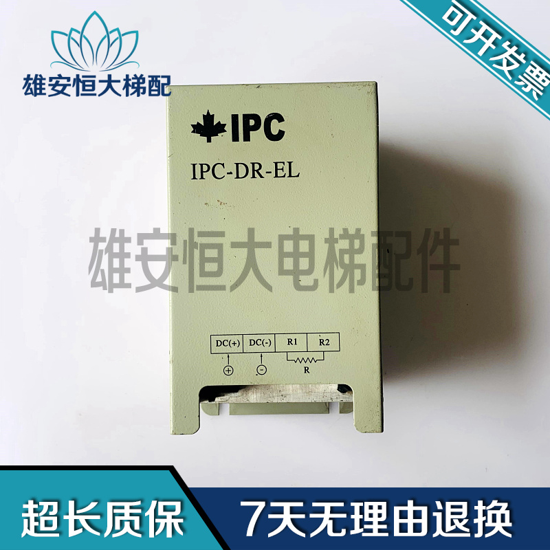 日立电梯制动单元IPC-DR-EL1