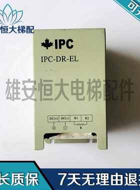 日立电梯变频器制动单元IPC-DR-EL1 25A 3-22KW质量保障/现货出售