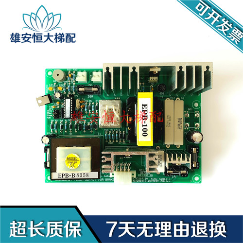 电梯轿顶应急电源板EPB-100 AEG09C685适用LG大连星玛电梯配件