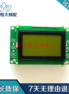 巨人通力电梯操纵箱 液晶显示板 JP-1602 E-DSC-DL-232 现货出售