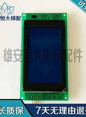 电梯配件/WP-CAN07B VER1.1 显示屏现货出售/质量保障 WP-CAN07B