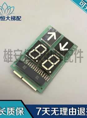 上海贝思特操纵箱七段码共阴显示板A3J10037 A4显示板|DC24V现货