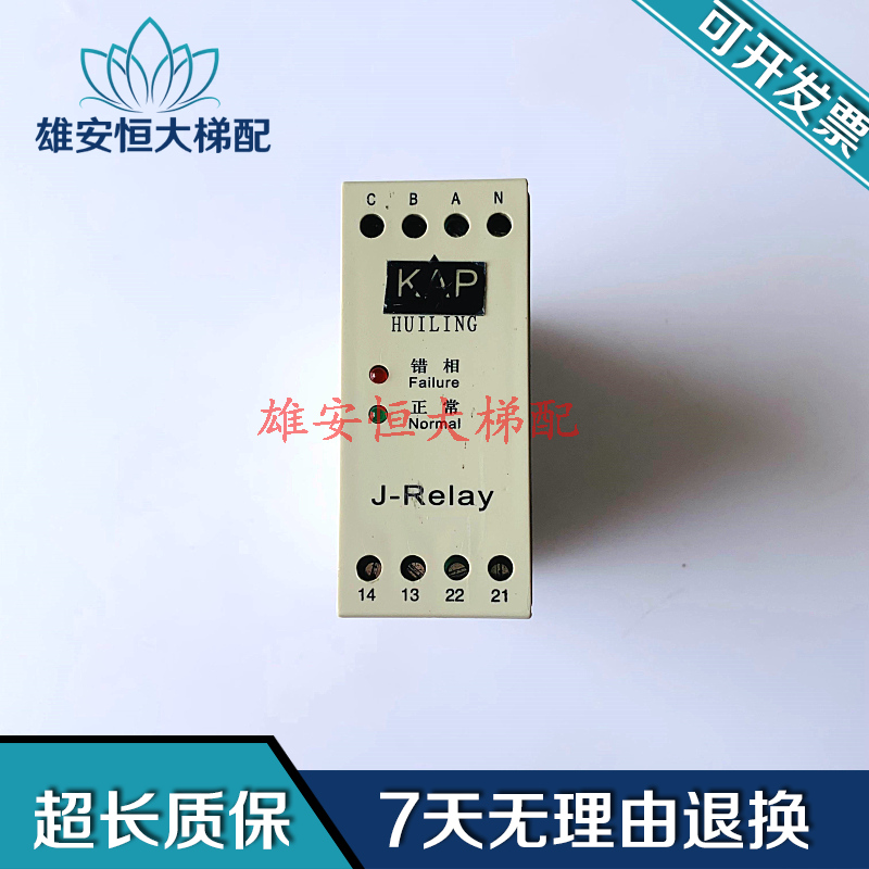 HLJN3/J-Relay三相交流保护