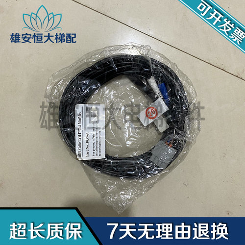 OKR Cabie LVH 17/25sd MiniMax电梯配件Part No：103961全新现货