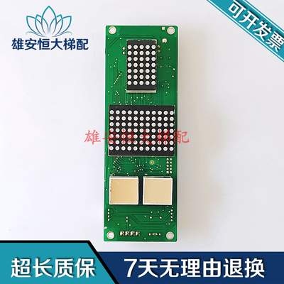 重庆伊士顿电梯EX81外呼显示板A