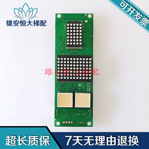 重庆伊士顿电梯EX81外呼显示板A