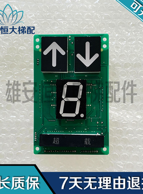 蒂森贝思特BCD码轿厢显示板A3N30846/A3J30845A2 原装现货出售