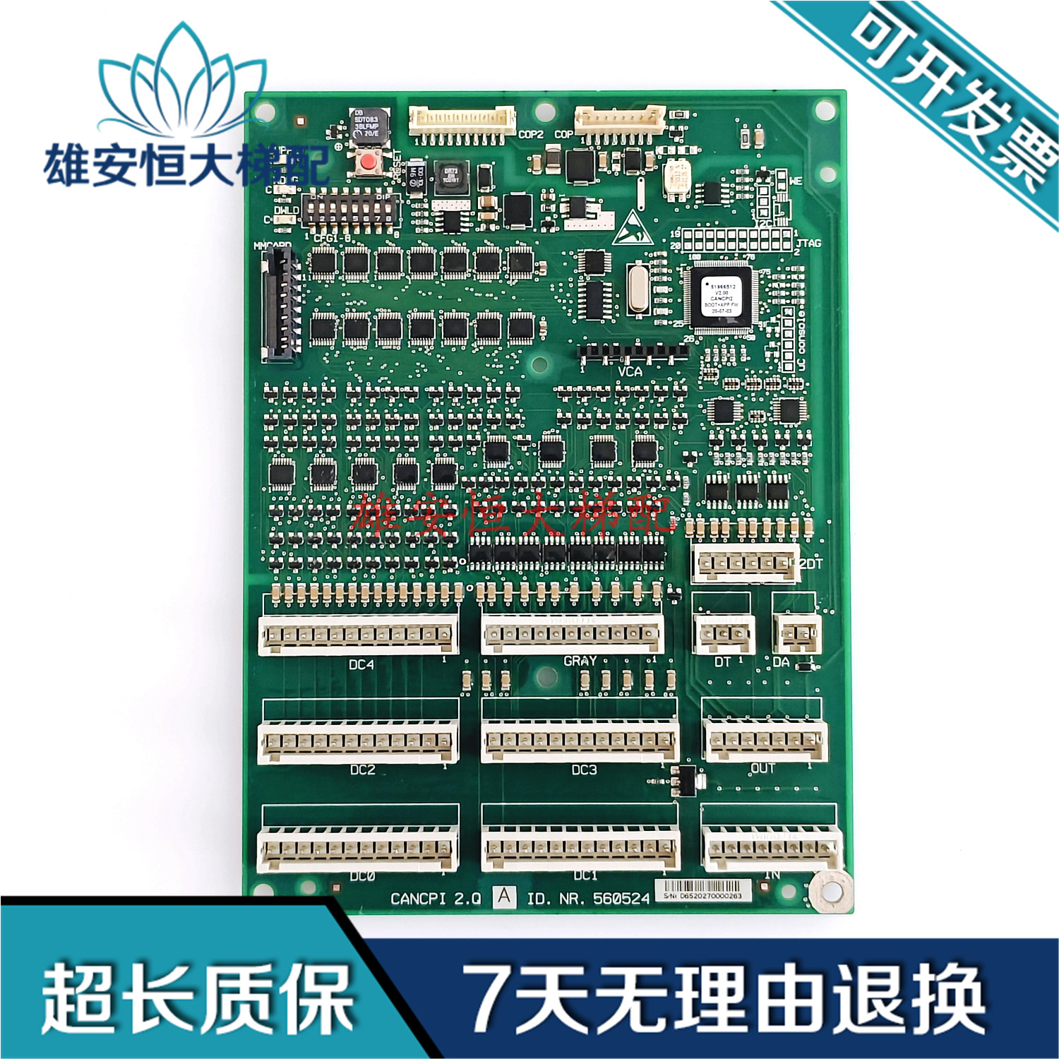 适用36005500电梯轿厢接口板594308刷卡板560524 560574 全新现货