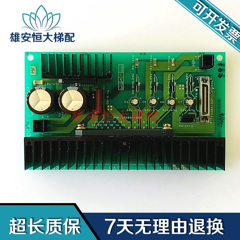 日立电梯门机板UA2-GDCA