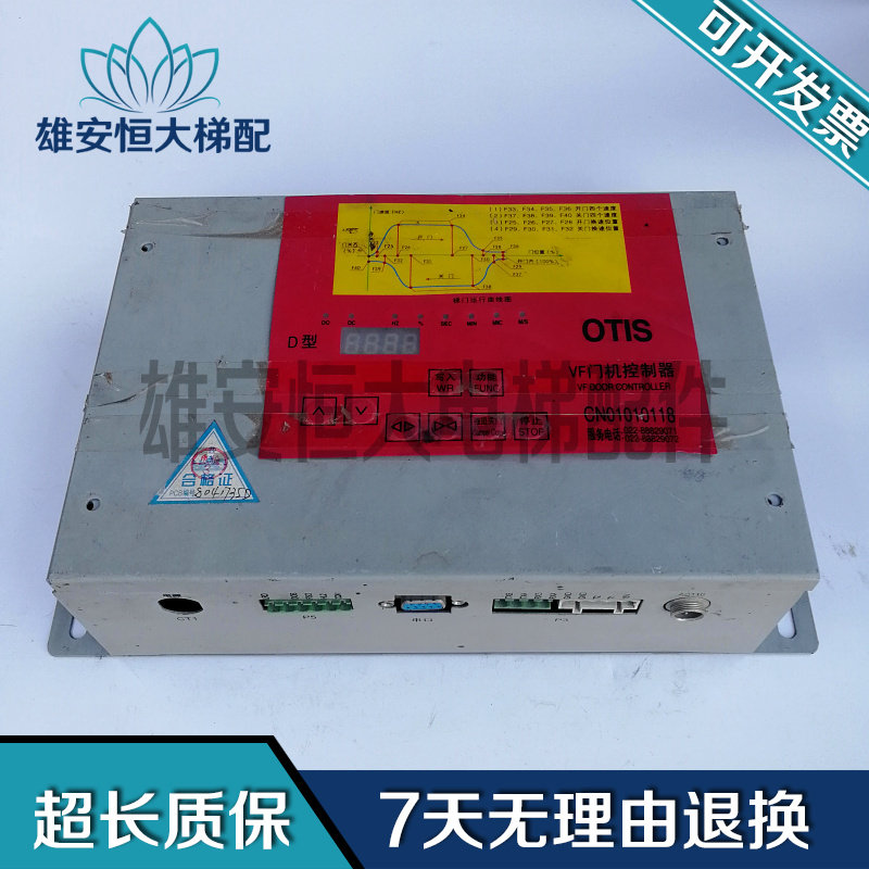 OTIS电梯VF门机控制器 D型 CN01010118 核奥达门机变频器现货质保