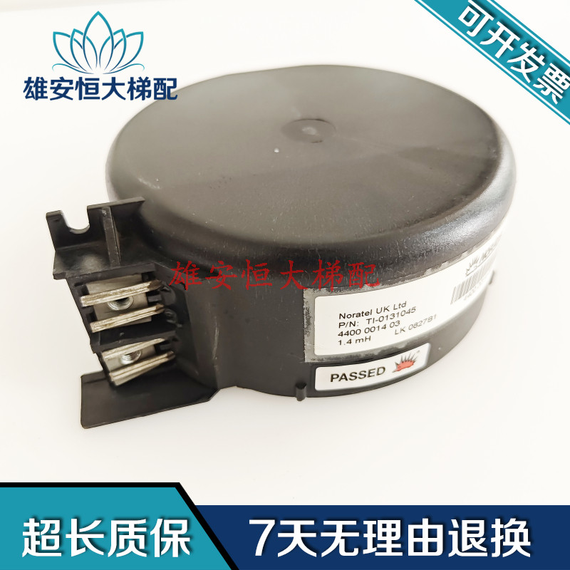 艾默生变频器ES/SP专用滤波器电抗器NORATEIUKLTD P/N TI-0131045 - 实物图