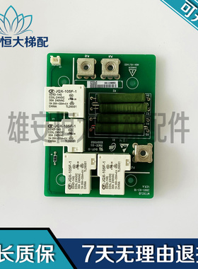 汇川继电器板 MT223JD MT303JD VER:A电梯配件/现货出售/品质保障