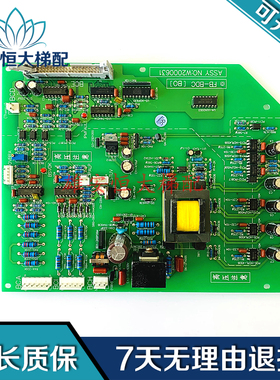 永大日立电梯驱动板高压板FB-BDC(B0) ASSY NO：W2000631现货质保