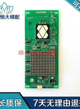 巨人通力电梯显示板KVD704 A3N103020 A3J103019轿厢显示板KVD704