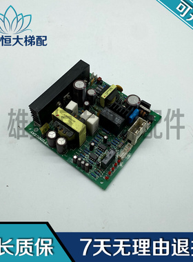 永大电梯ENT松闸电源板EBRD[A3] ASSYNO:DD007641 现货出质量保障