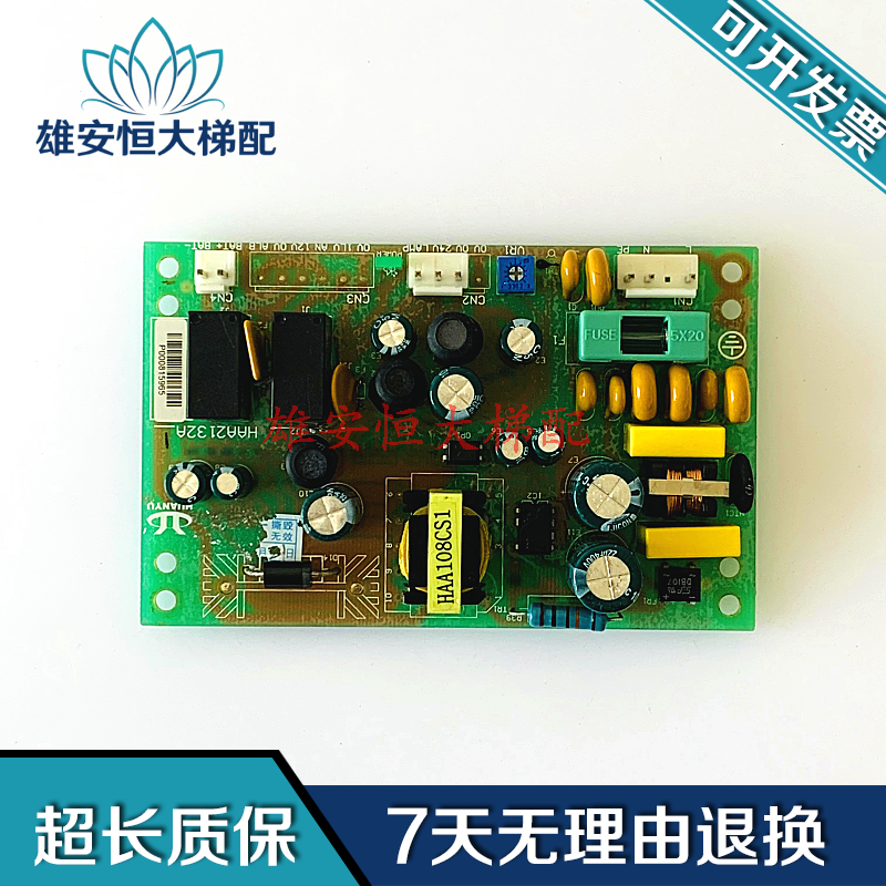 新原装日立电梯轿顶24V对讲机