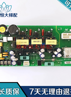 日立扶梯/接口板C0086957 HE15-SAIO平层板HE15-DA/HAA2169A1正品