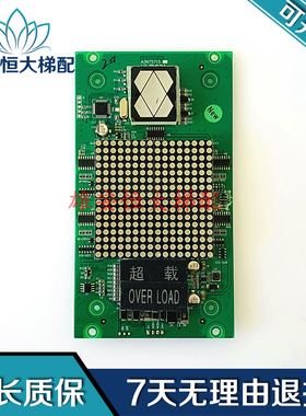 通力A3N75715电梯配件轿厢显示板KVD601/A3N75715P02现货质量保障