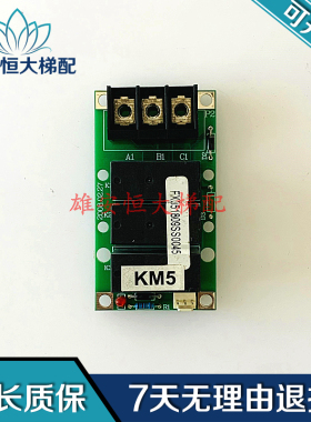 电梯配件可控电源接触器KM5 2008.02.27 FX351809SS0045 现货